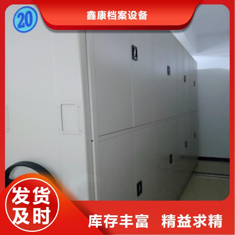 銷售基地【鑫康】密集圖書柜