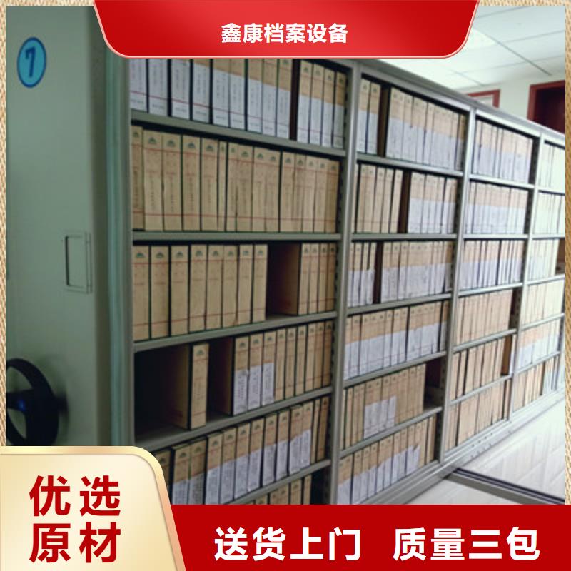 至诚服务【鑫康】档案资料库密集架