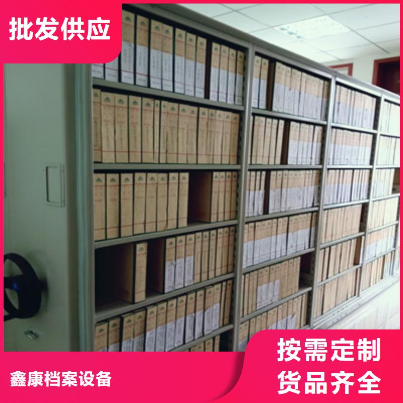 誠信經(jīng)營【鑫康】卷宗檔案密集架