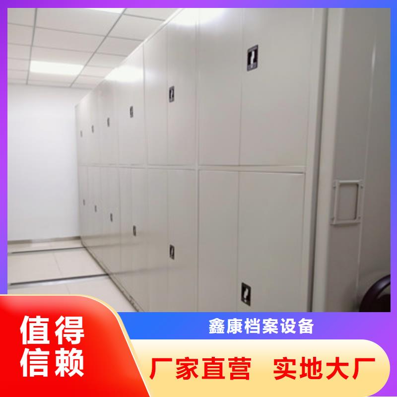 至誠服務(wù)【鑫康】檔案資料庫密集架