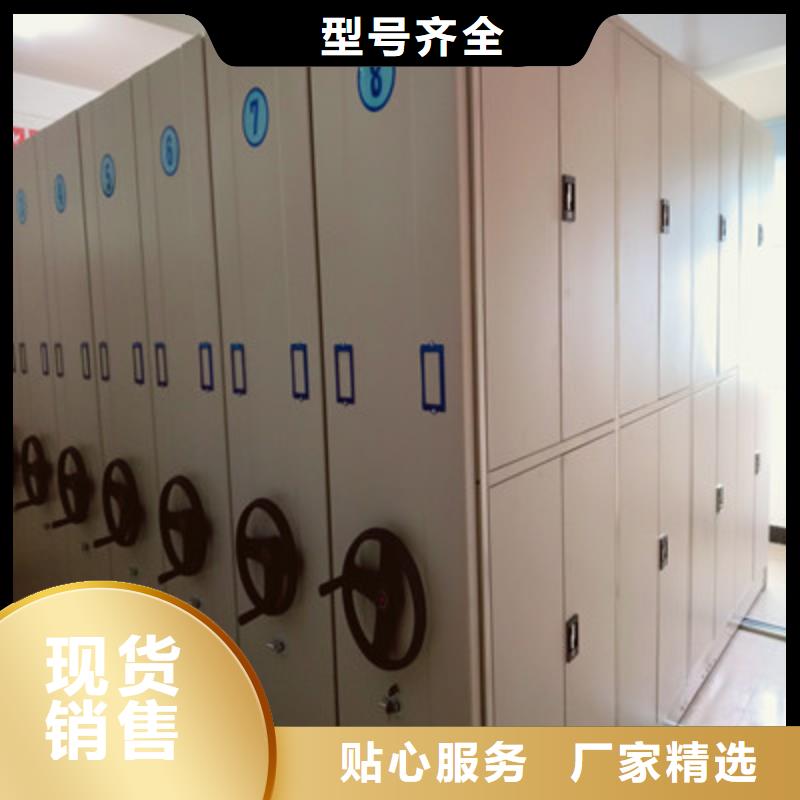 方便客商【鑫康】綜合檔案室密集柜