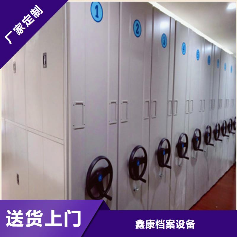 方便客商【鑫康】綜合檔案室密集柜