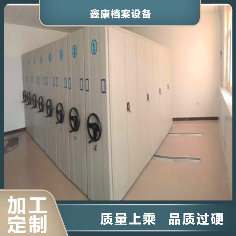 服務(wù)至上【鑫康】檔案室三化一體密集柜