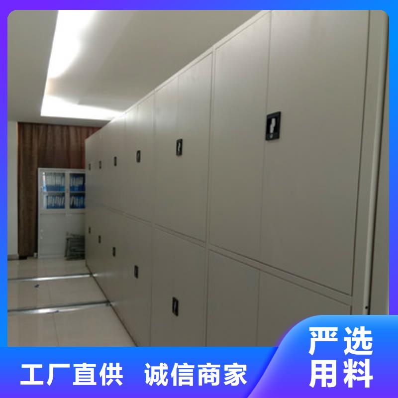 誠(chéng)信有緣【鑫康】人事檔案密集架