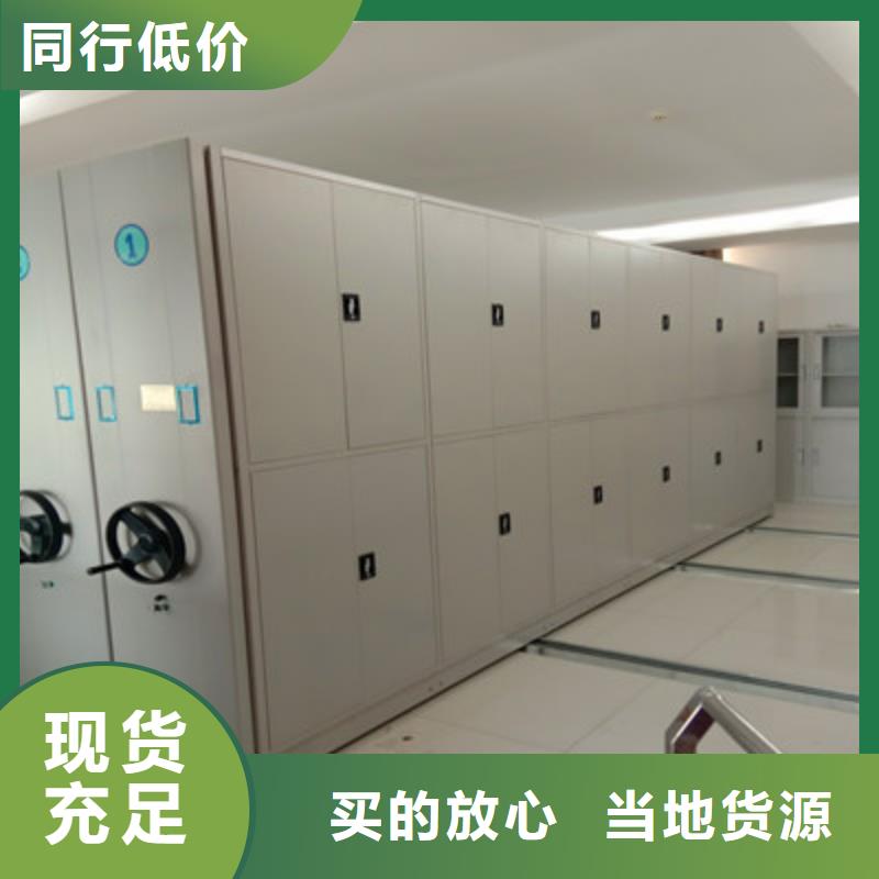 廠家加工【鑫康】檔案保管移動(dòng)密集柜