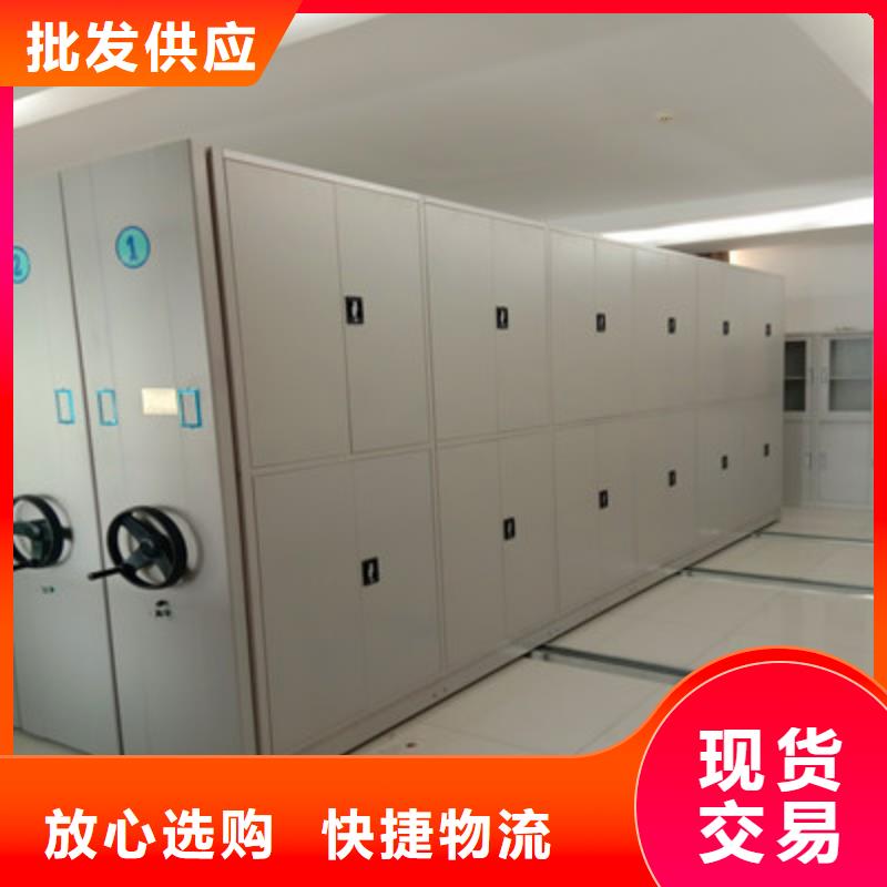 方便客商【鑫康】綜合檔案室密集柜
