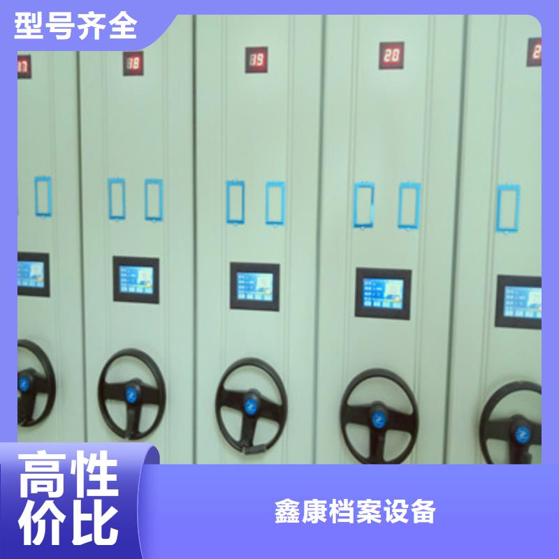 制造商創(chuàng)造服務(wù)【鑫康】校用密集架