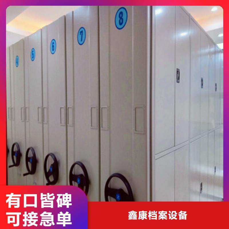 革故鼎新【鑫康】項目檔案保管密集架