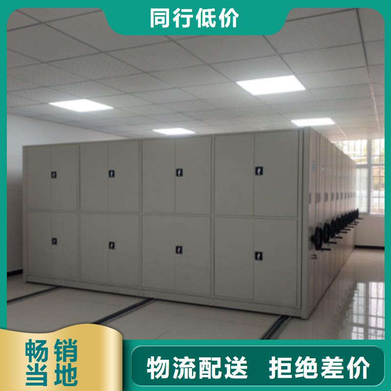 歡迎選購【鑫康】人事檔案密集架