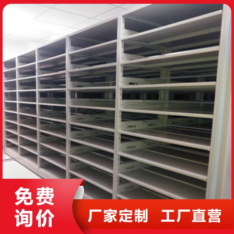 客戶為先【鑫康】檔案室密集架