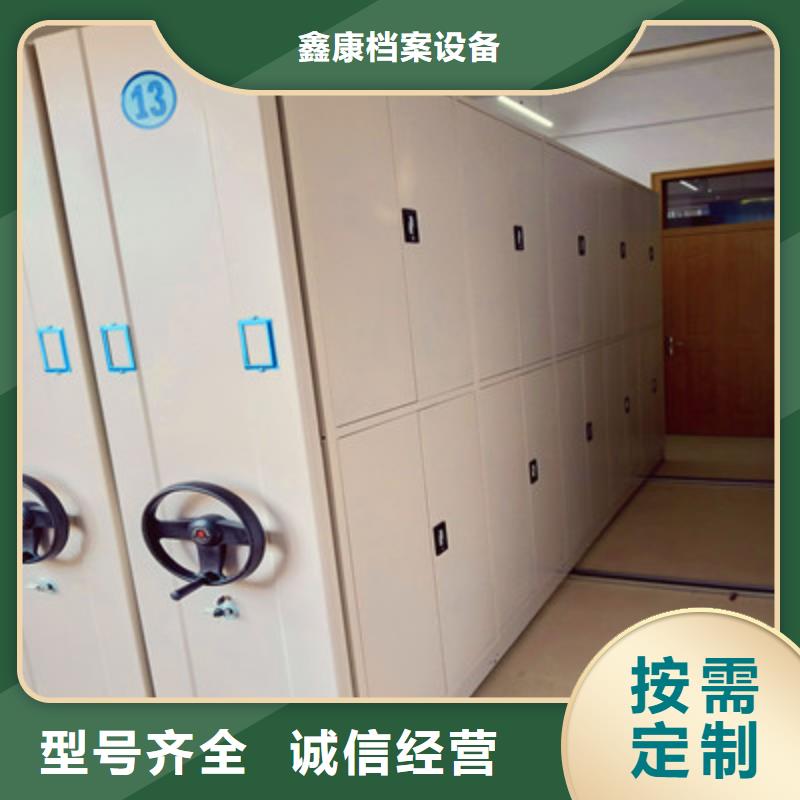 共存共赢【鑫康】档案室手动密集架