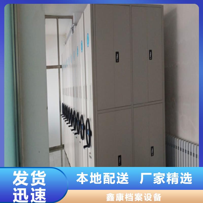 求實(shí)創(chuàng)造【鑫康】檔案庫(kù)房密集架