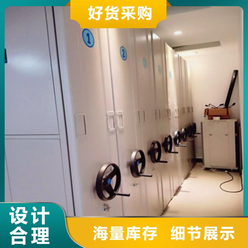 廠家加工【鑫康】檔案保管移動(dòng)密集柜