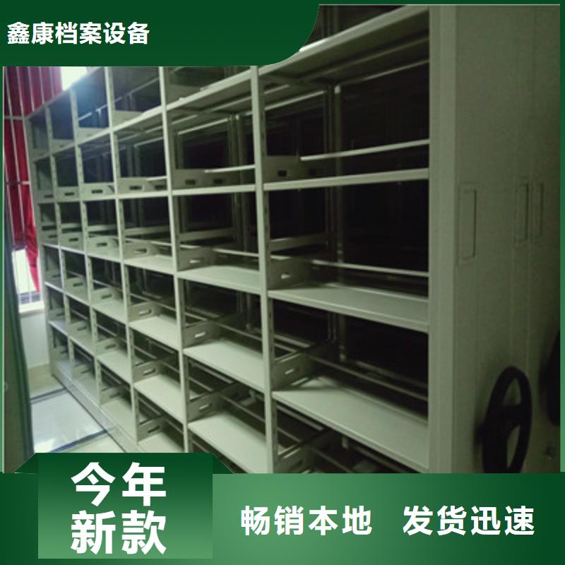 誠信經(jīng)營(yíng)【鑫康】密集手搖式移動(dòng)柜