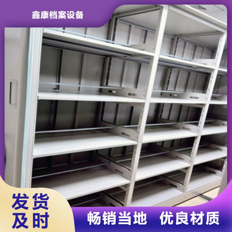 規(guī)格型號【鑫康】檔案室電動密集架