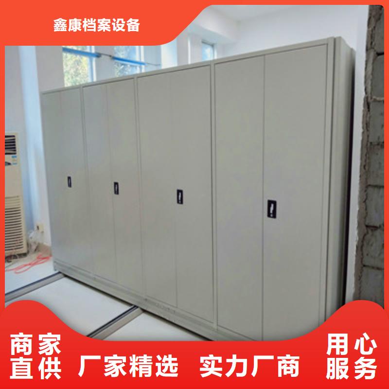 方便客商【鑫康】綜合檔案室密集柜