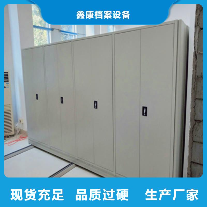 革故鼎新【鑫康】項目檔案保管密集架