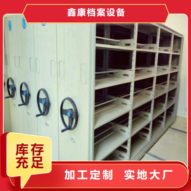 诚信有缘【鑫康】人事档案密集架