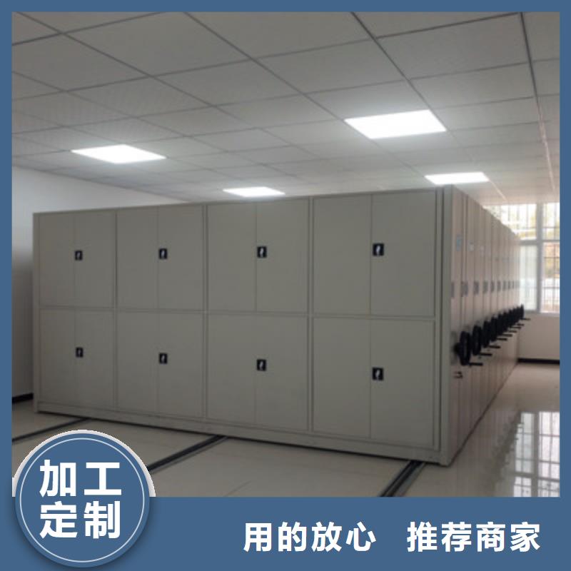 #文件密集架#-生产厂家