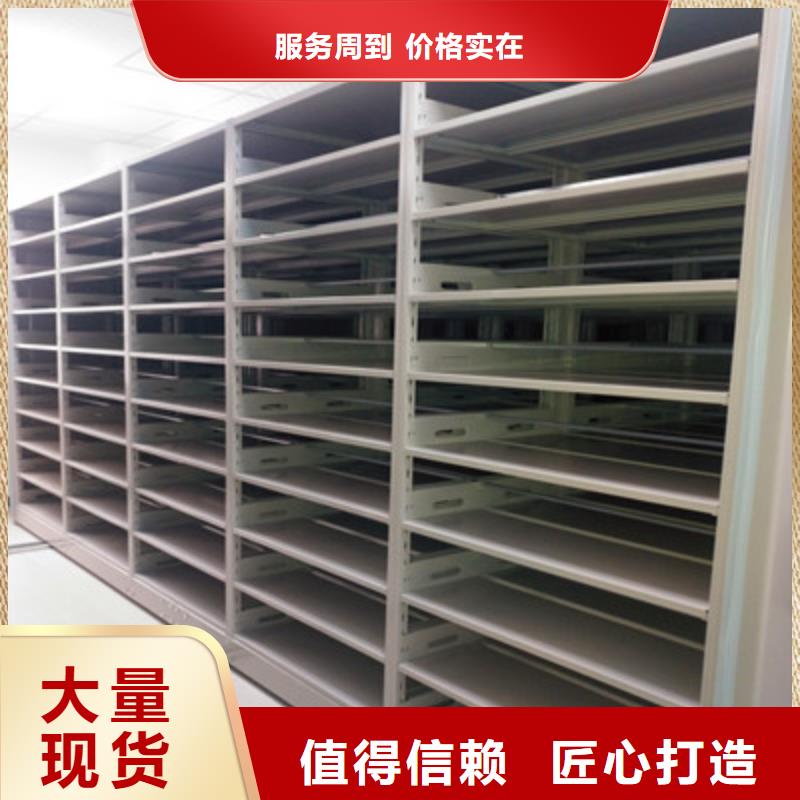 恭候蒞臨【鑫康】綜合檔案室密集柜
