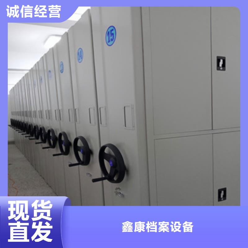哪个厂家好【鑫康】档案柜密集