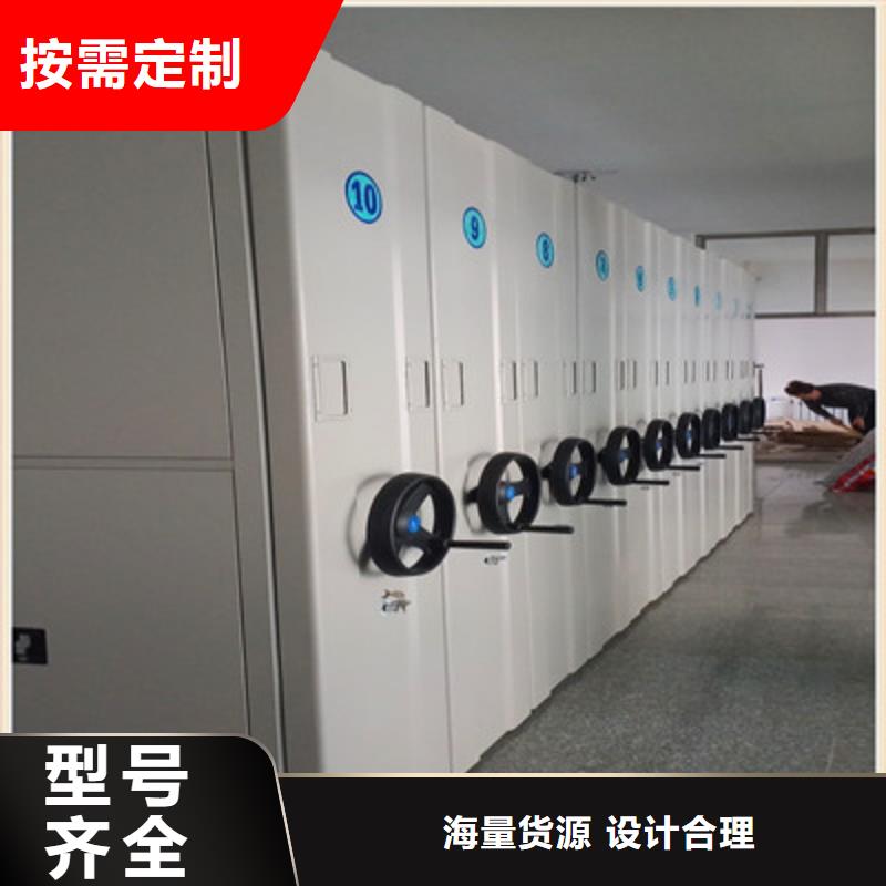 新的滿意【鑫康】儋州市手搖密集型憑證檔案架