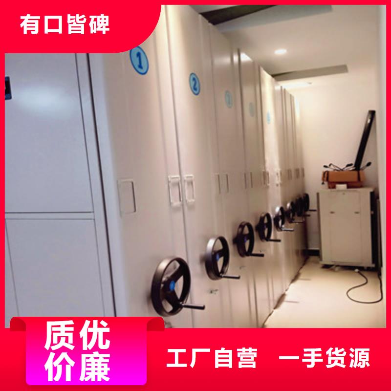 诚信经营【鑫康】存放档案密集柜