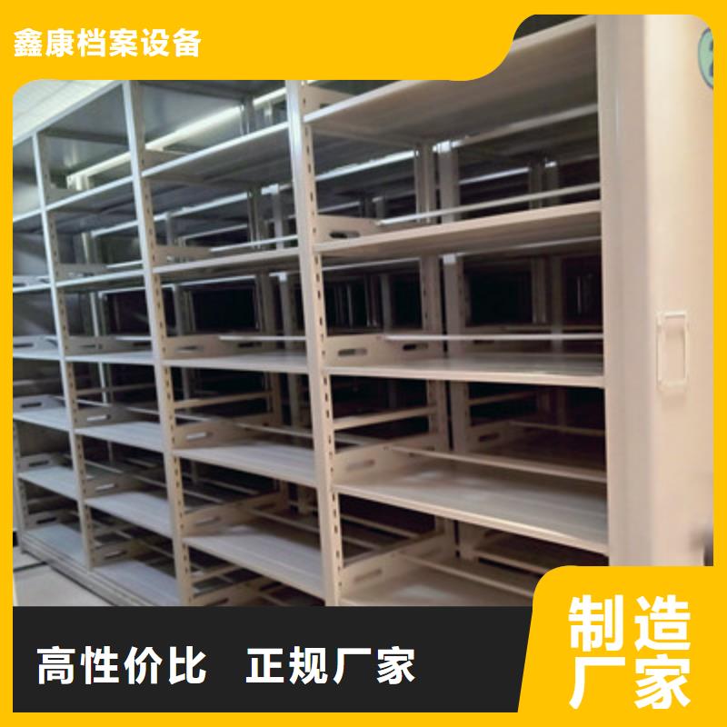洽谈业务【鑫康】档案室文件密集架