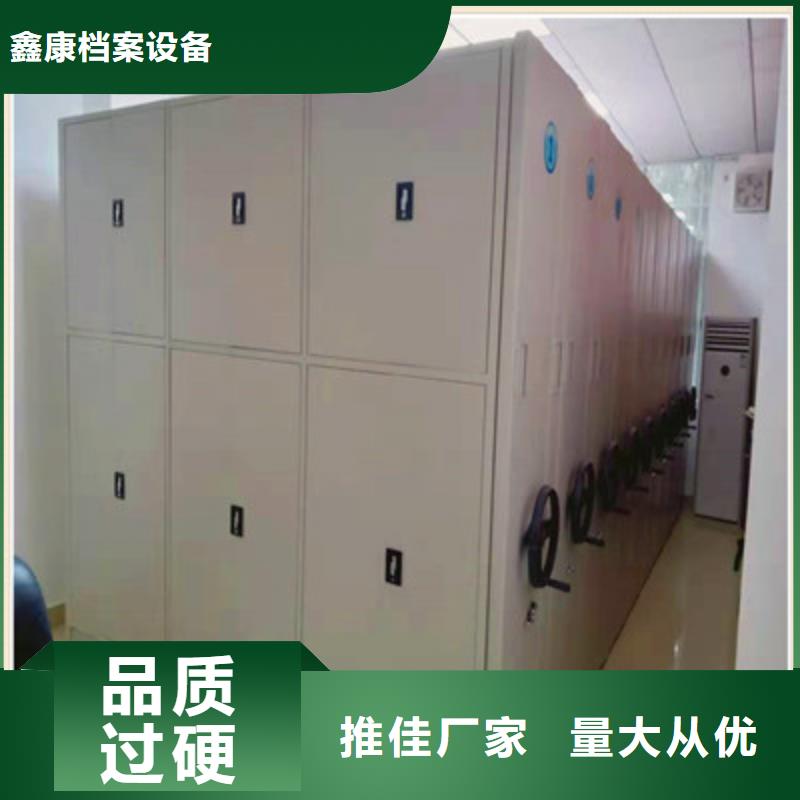 五星服务【鑫康】保密型密集架