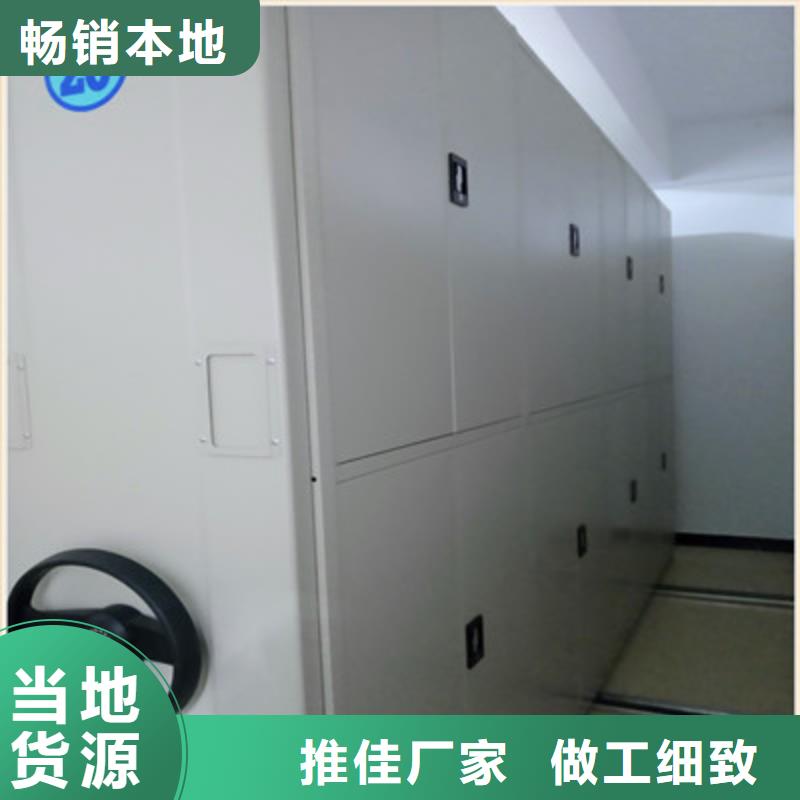 銳意進取【鑫康】密集移動檔案柜