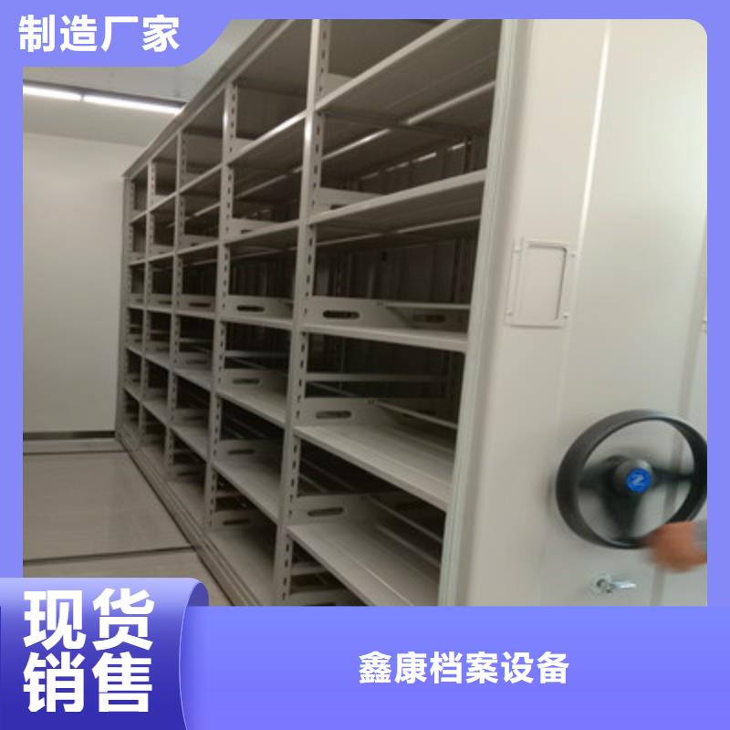 創(chuàng)造致遠(yuǎn)【鑫康】倉庫密集貨架