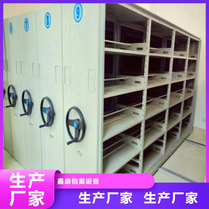 用心服務(wù)【鑫康】封閉式密集柜