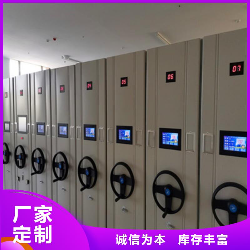 诚信经营【鑫康】存放档案密集柜