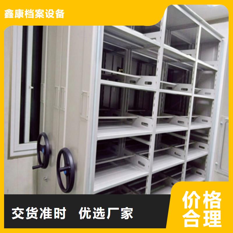 五星服務(wù)【鑫康】保密型密集架