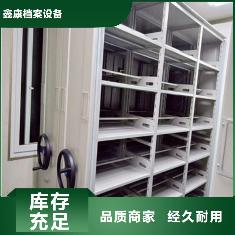 密集檔案柜 密集檔案柜廠家