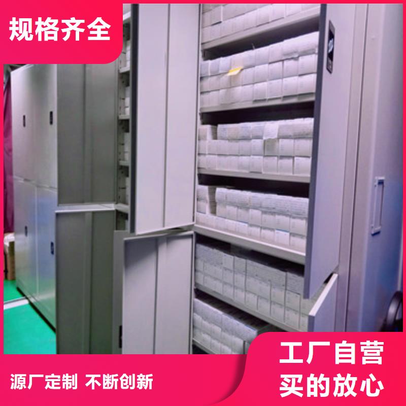恭候蒞臨【鑫康】綜合檔案室密集柜