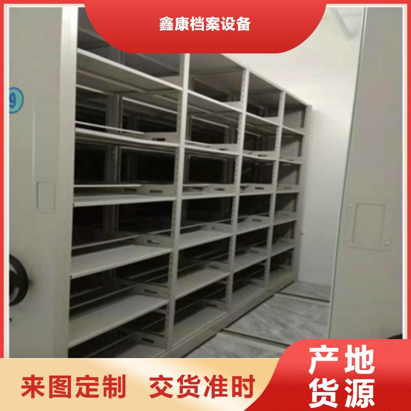 图纸定做创造辉煌【鑫康】密集架档案柜手摇式