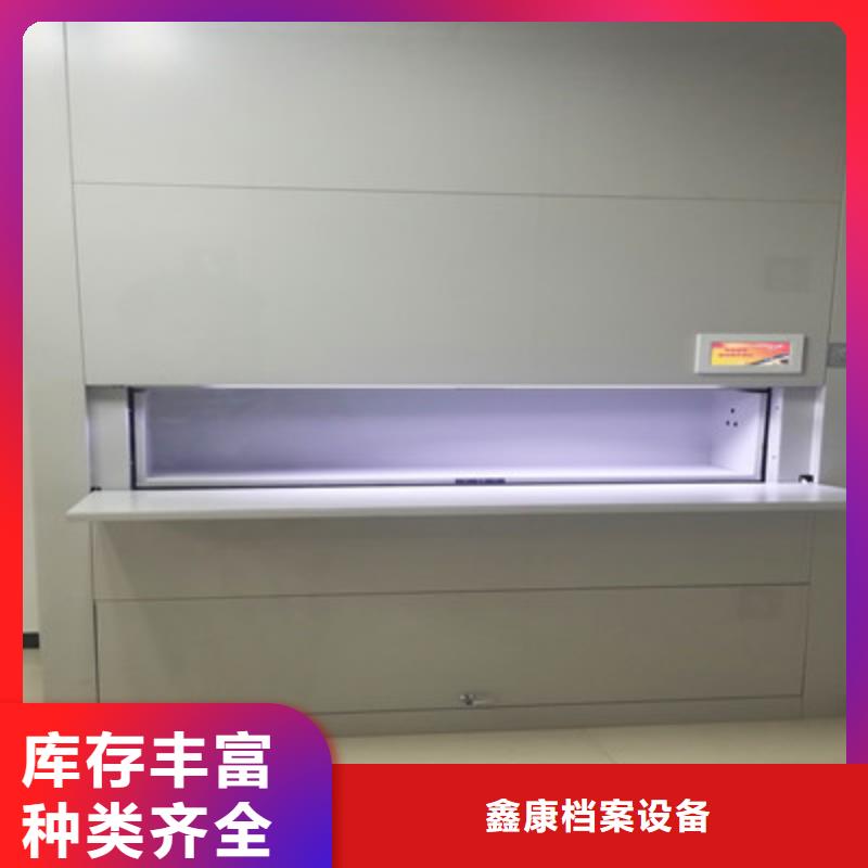 厂家欢迎来电【鑫康】移动密集档案架