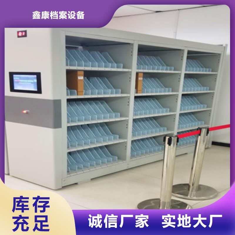 锐意进取【鑫康】密集移动档案柜