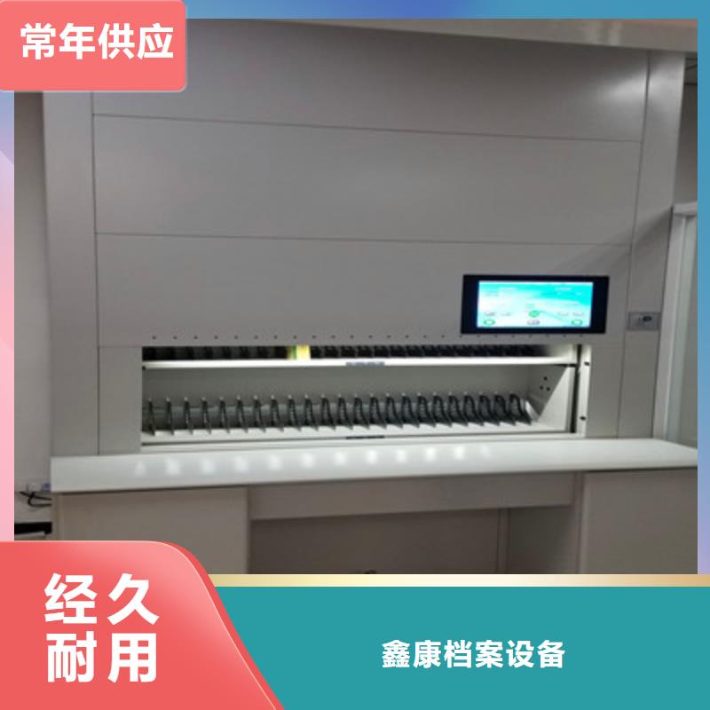 图文信息【鑫康】电子保密柜