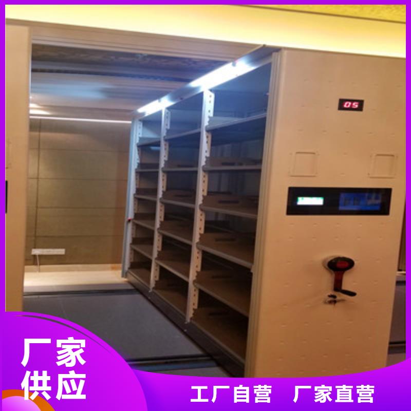锐意进取【鑫康】密集移动档案柜