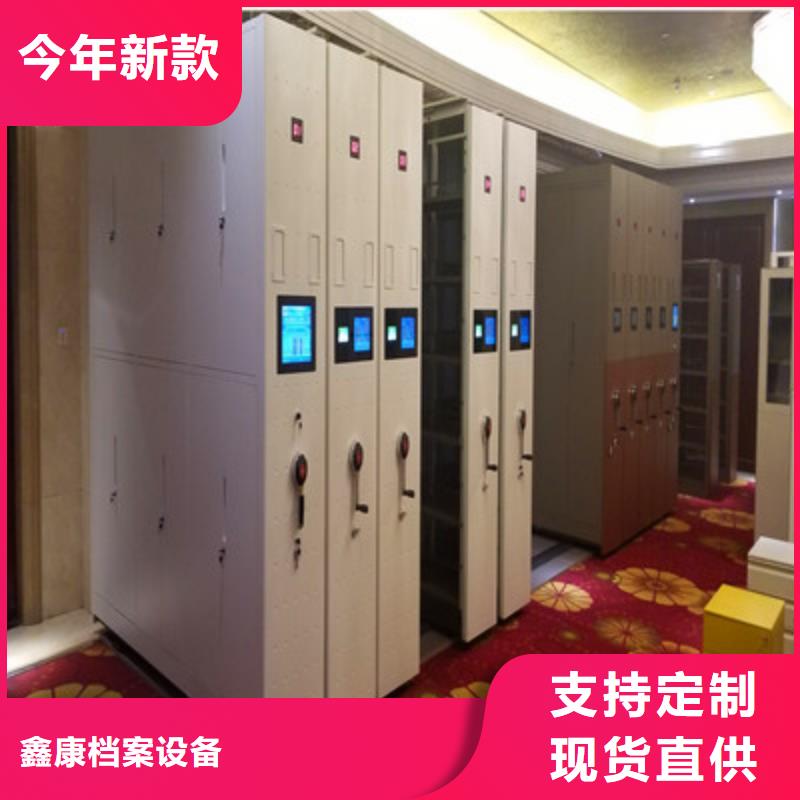 價(jià)實(shí)在【鑫康】檔案資料庫密集架