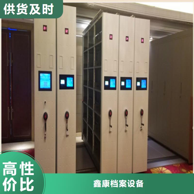 價實(shí)在【鑫康】檔案資料庫密集架