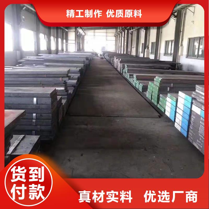 模具钢8566厂家现货销售
