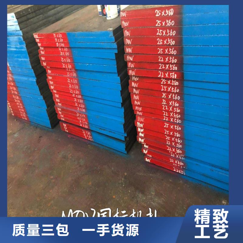 发货及时的2379高碳高铬钢厂家