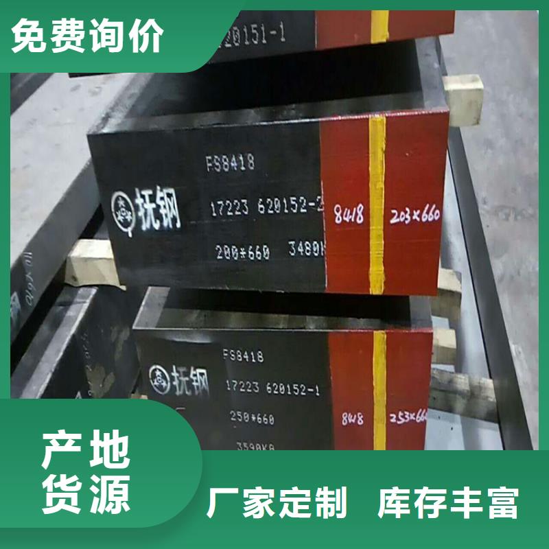 規(guī)格齊全的LG模具鋼對應(yīng)國內(nèi)什么牌號 公司