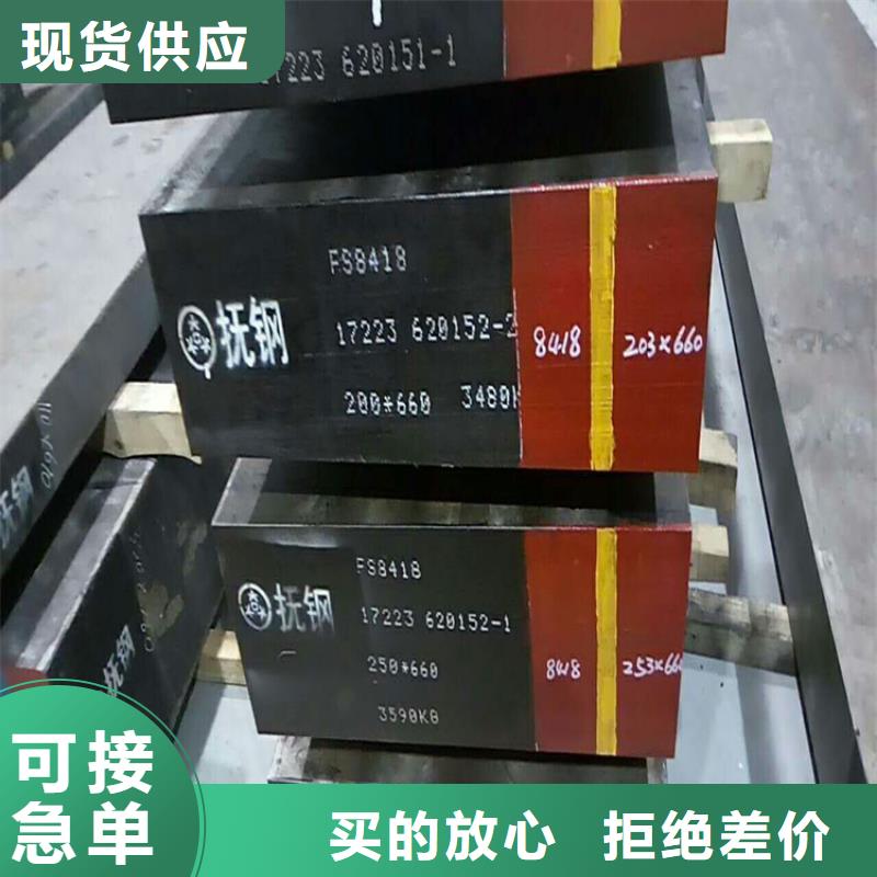 優(yōu)質(zhì)PM53高硬度鋼的供貨商