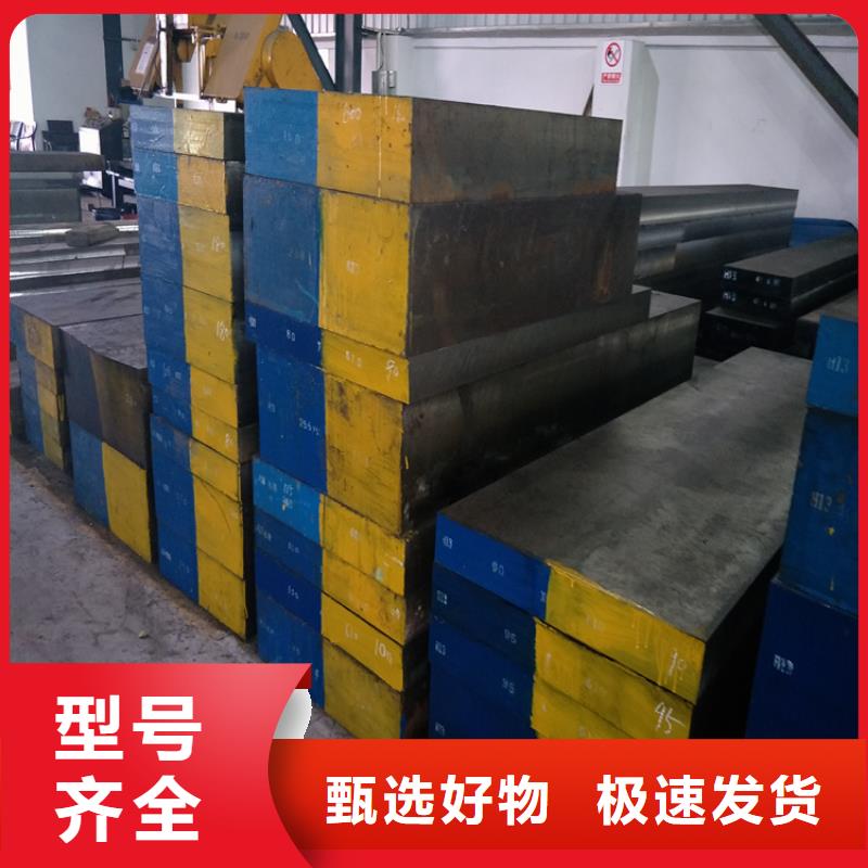 8418模具鋼廠家制造生產(chǎn)