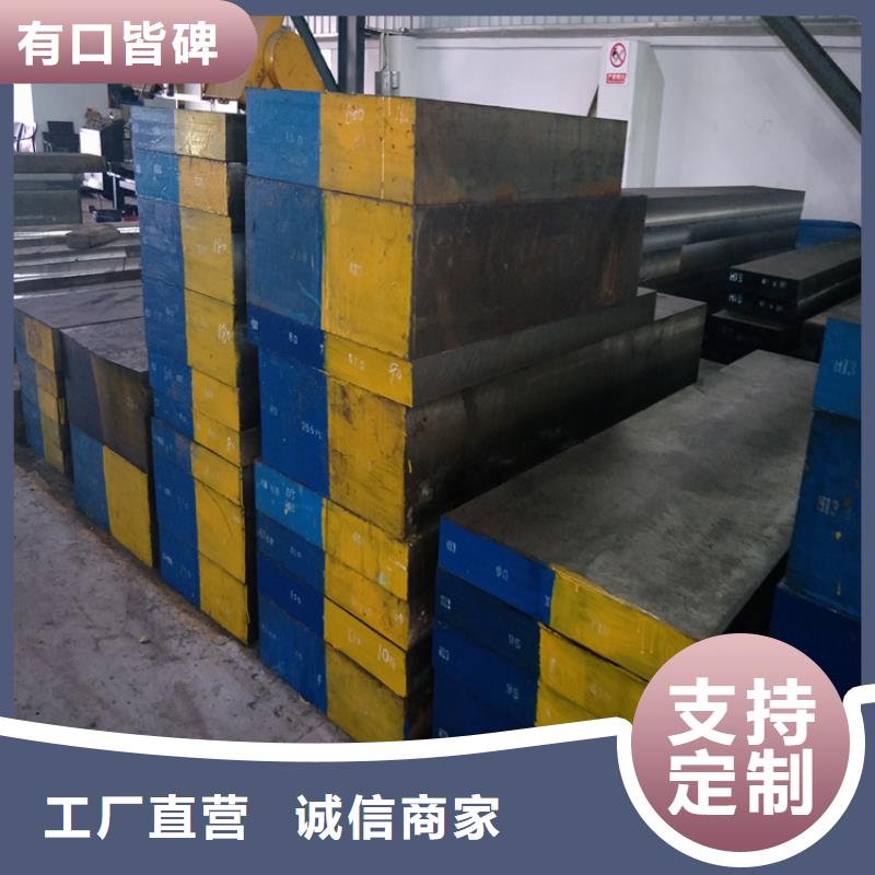 2367模具金屬材料、2367模具金屬材料生產(chǎn)廠家_大量現(xiàn)貨