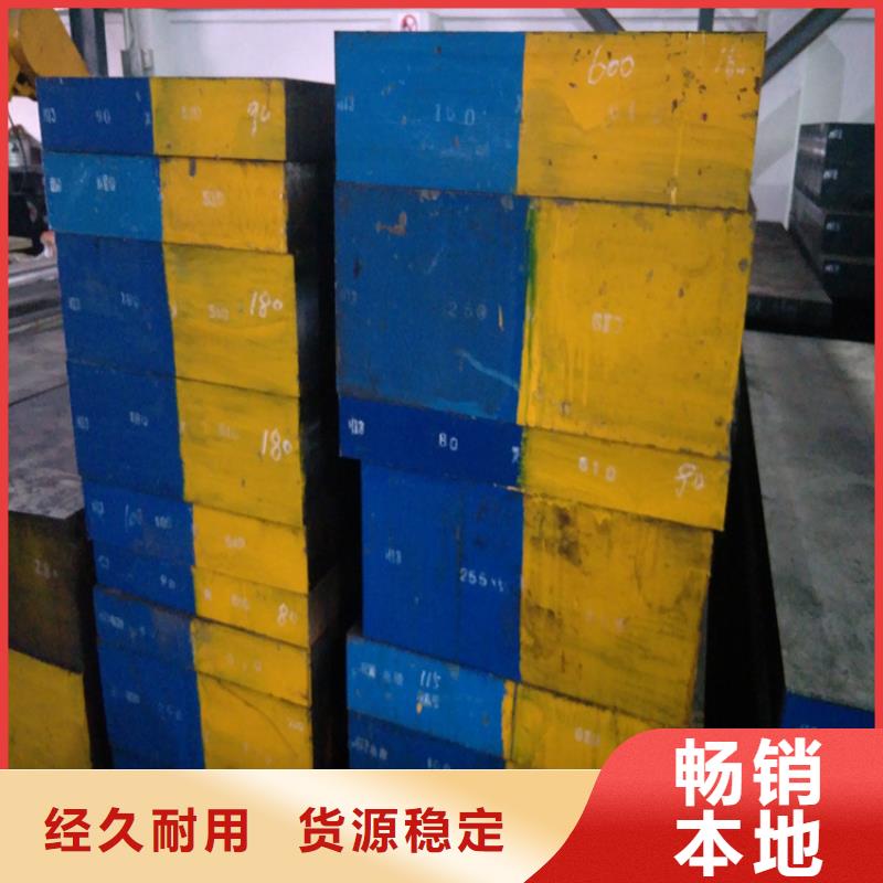 【图】广东D2钢板材厂家